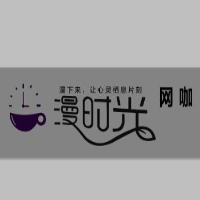 浔鹿网咖（泰安市）有限公司