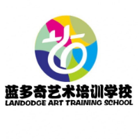 蓝多奇艺术培训学校（东平）有限公司
