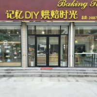 东平记忆时光烘焙蛋糕店