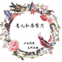 秀儿餐厅