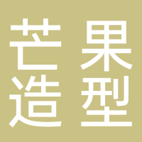 芒果造型