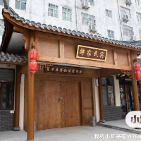 驿家民宿酒店