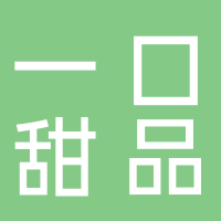 东平县一口甜甜品店