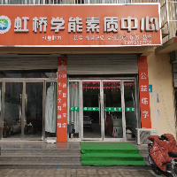 东平县领航教育咨询中心