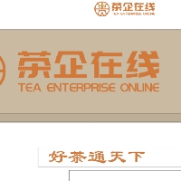 东平茶企在线电器销售商行