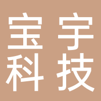 宝宇科技