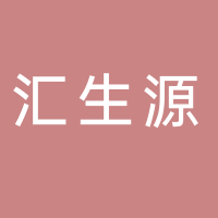 东平县汇生源生态超市