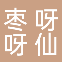 东平枣呀呀仙枣糕