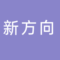 泰安市心方向文化艺术