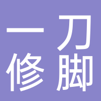 东平县赵一刀足疗店