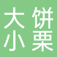 东平大饼小栗糕点店