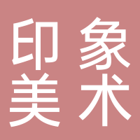 东平县印象艺术培训学校有限公司