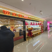 东平县多鲜鸡公煲店