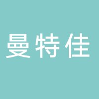 东平县曼特佳食品有限公司