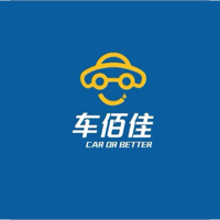 东平县车佰佳汽车养护中心
