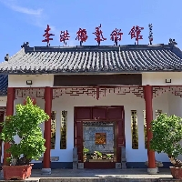 李洪福艺术馆（烧烤店）