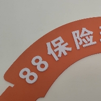 东平八人保险代理有限公司