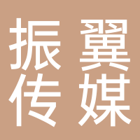 东平县振翼传媒有限公司