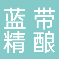蓝带精酿小站