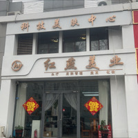 红燕美业健康头疗