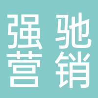 东平文浩商务信息咨询服务中心