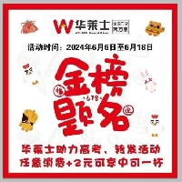 东平华莱士东原华府店