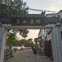 东平儒岳山庄大酒店