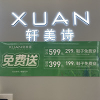 东平轩美诗女鞋专卖店