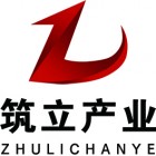 山东筑立产业发展有限公司