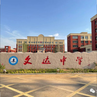 东平县江河文达中学