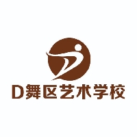 D舞区