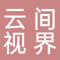 东平县云间视界健康服务中心