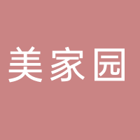 东平美家园装饰