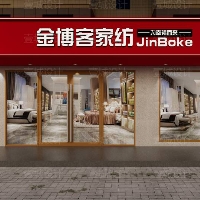 东平金博客家纺