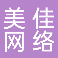 美佳网络文化传媒有限公司
