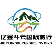 上亿金斗云国际旅行社
