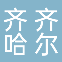东平齐齐哈尔家庭烤肉