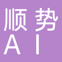 顺势ai学习系统