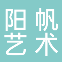 东平县阳帆艺术培训学校有限公司