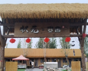 智欧建筑