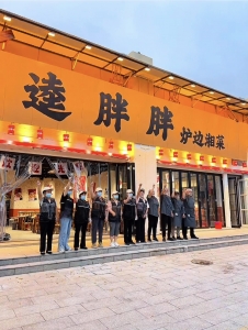 东平县李逵胖餐饮店（逵胖胖）