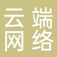 东平云端网络科技服务有限公司
