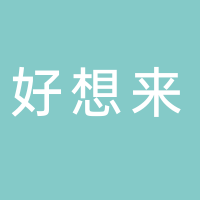 东平老湖好想来
