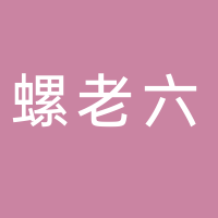 东平螺老六螺蛳粉