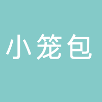 东平老面小笼包