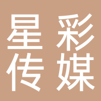 东平星彩传媒