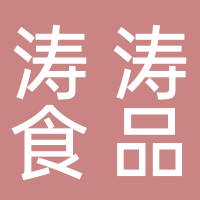 东平涛涛食品经营店