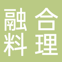 东平县在野料理餐厅