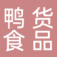东平香阿姨商贸有限公司