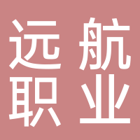 远航职业培训学校